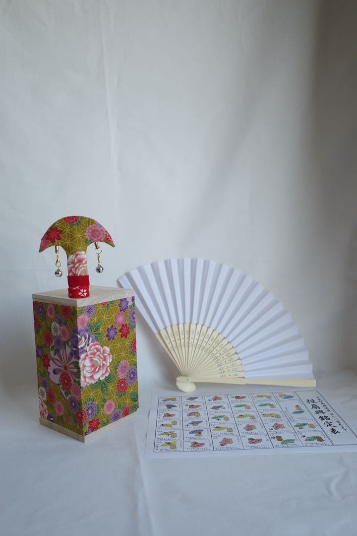 【即日発送】投扇興セット Ｉ