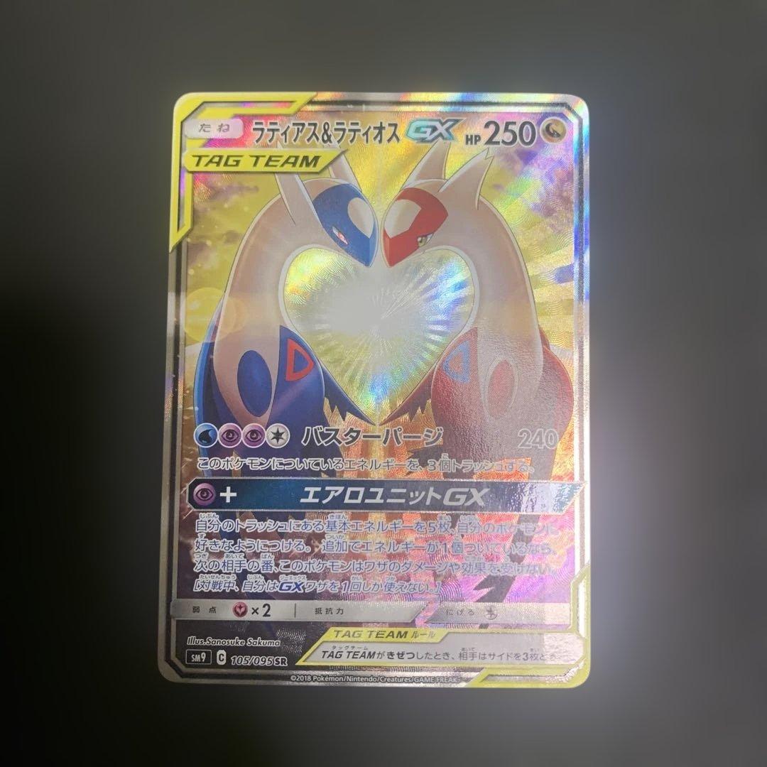 ラティアス＆ラティオスgx 　sa