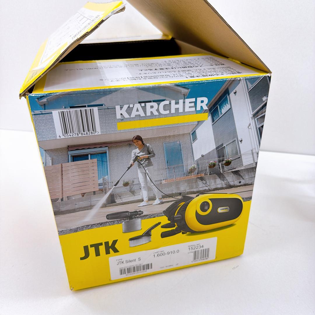 【美品】KARCHER ケルヒャー JTK サイレントS 高圧洗浄機