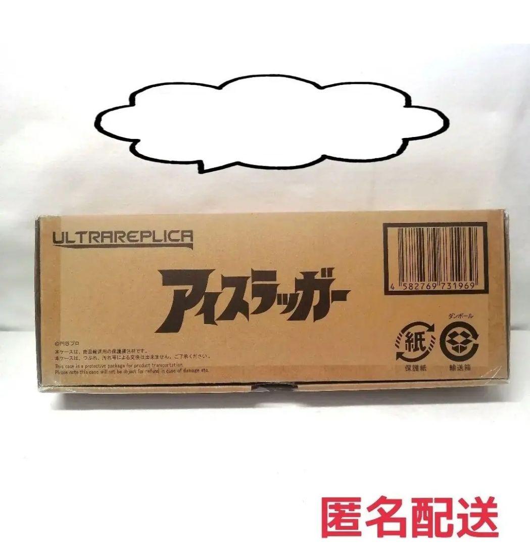 音鳴　ウルトラレプリカ　アイスラッガー　BANDAI
