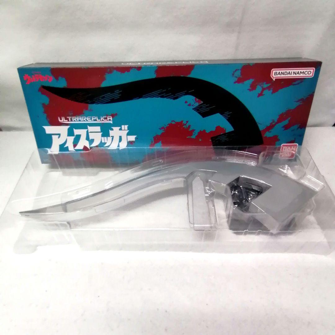 音鳴　ウルトラレプリカ　アイスラッガー　BANDAI