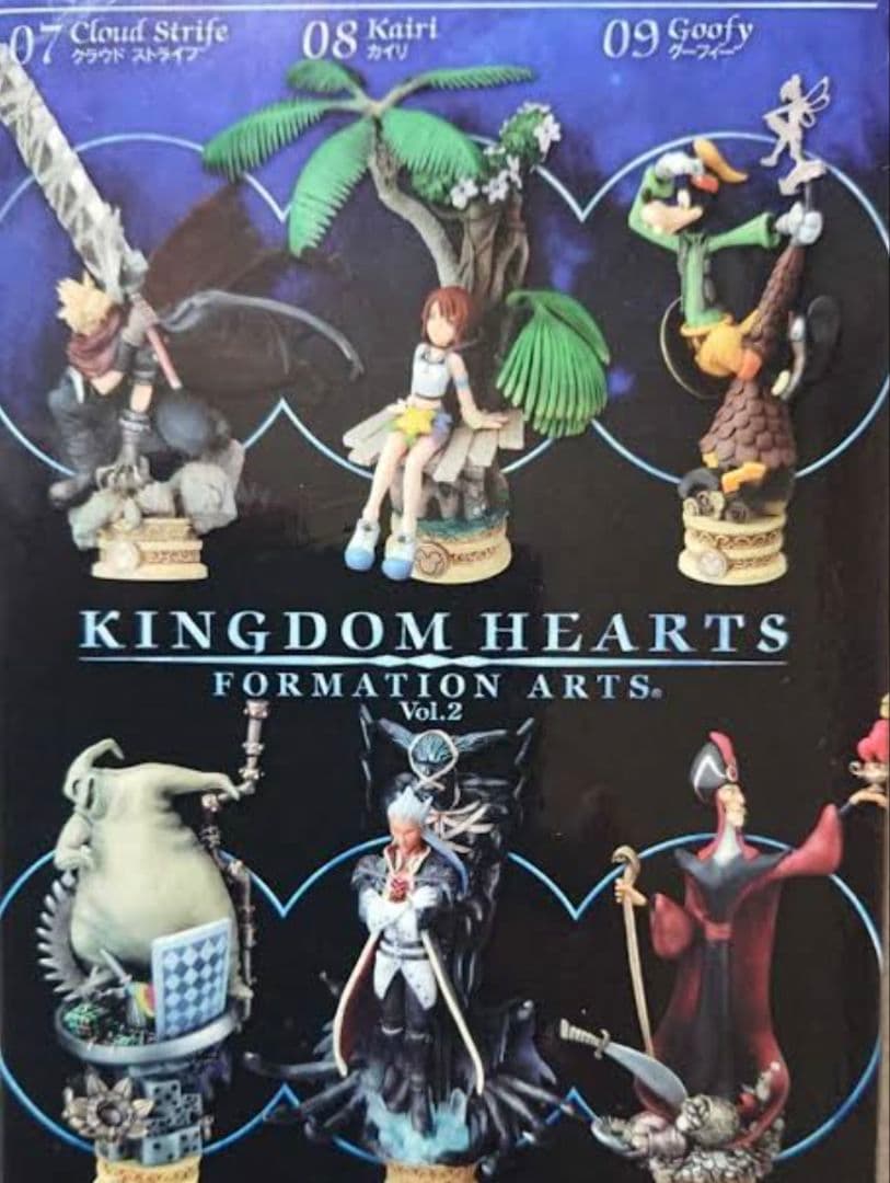 キングダムハーツフォーメーションアーツ カラーコンプセット
