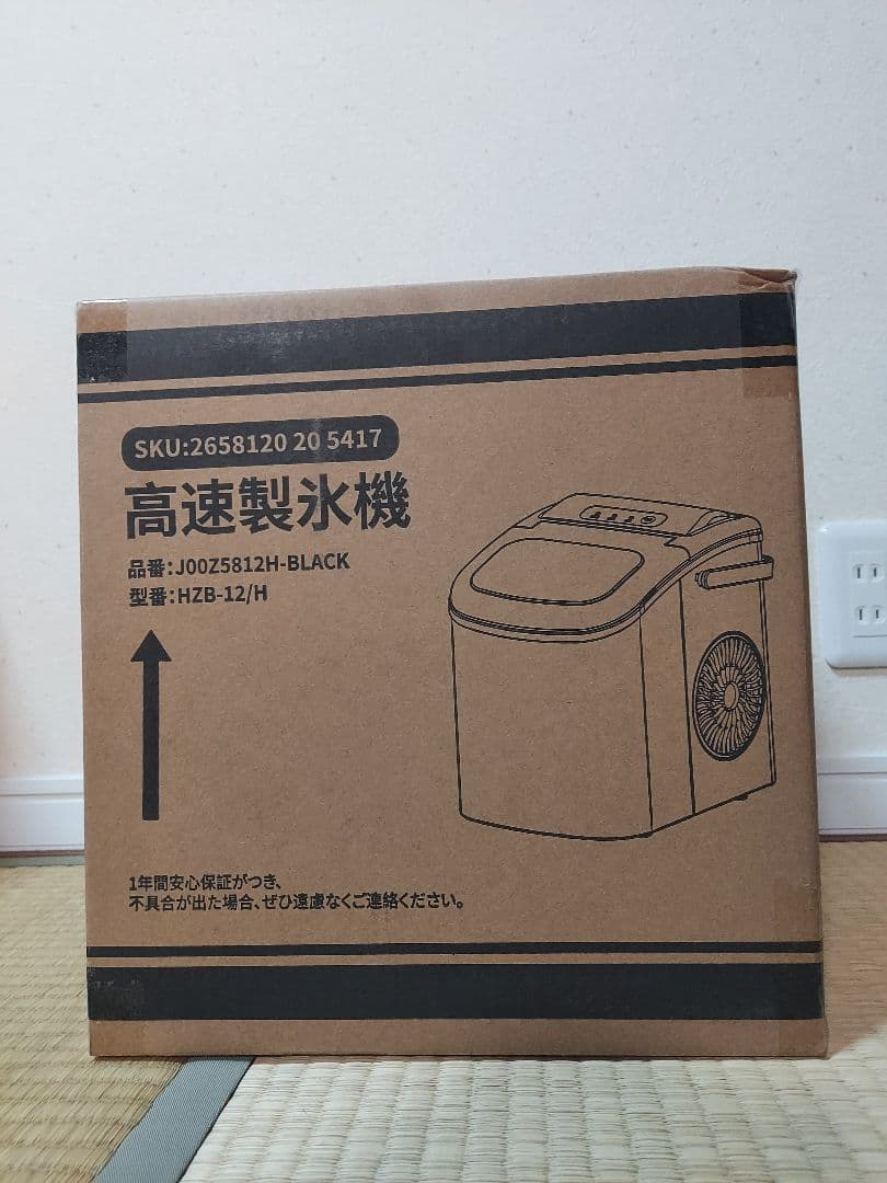 【未開封】】高速自動製氷機 Joy Pebble HZB-12/H