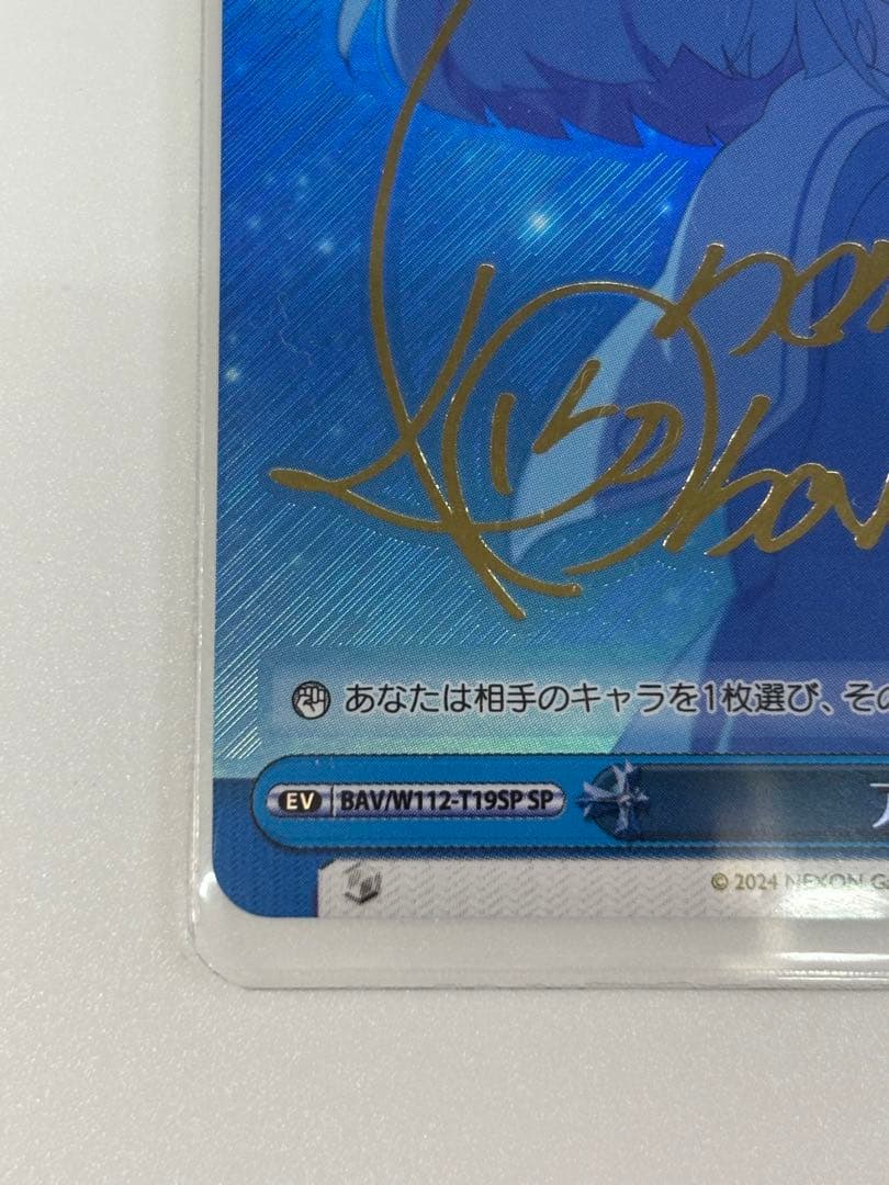 アロナ SP TD 箔押しサインカード