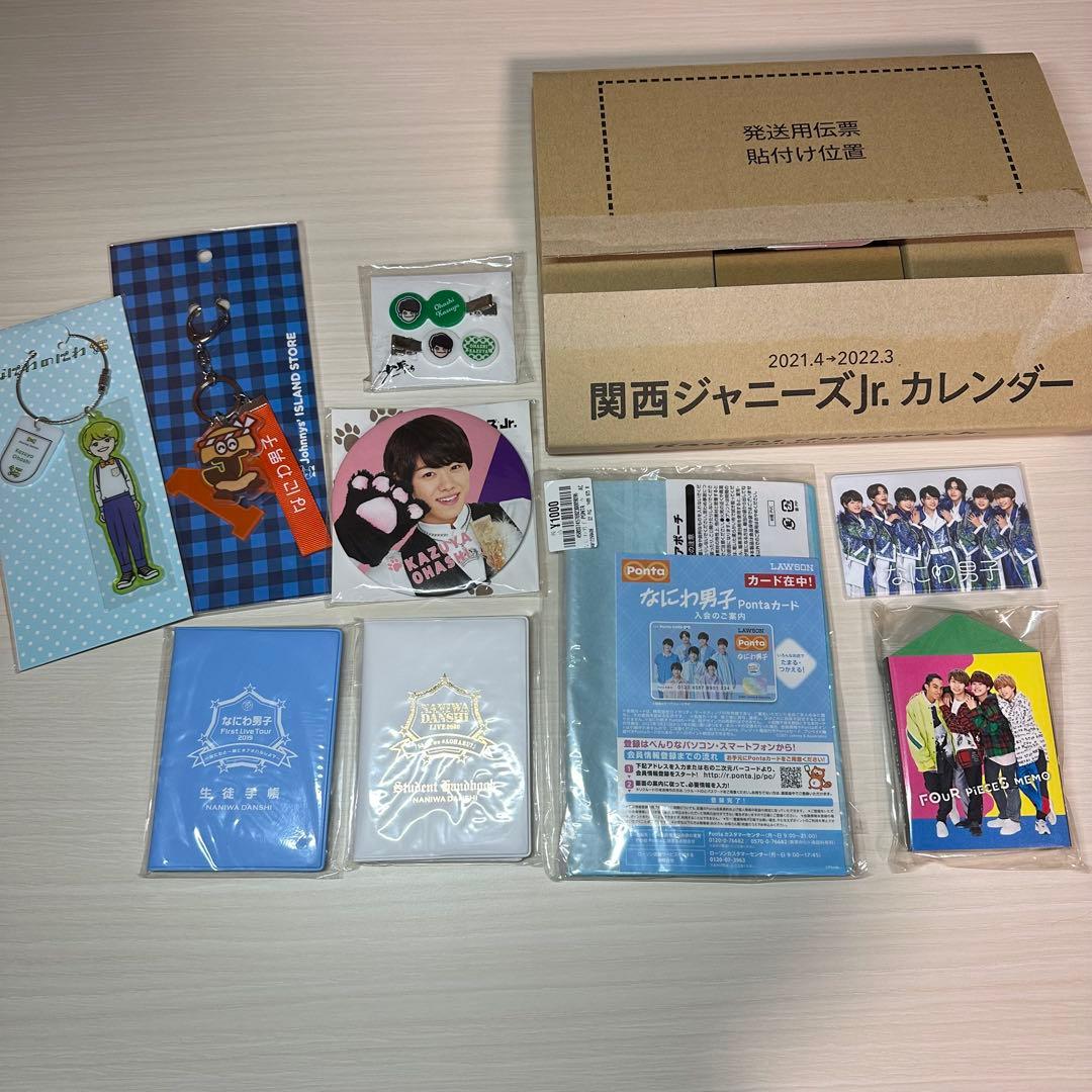 【最終値下げ】大橋和也 まとめ売り ⭕️200点以上
