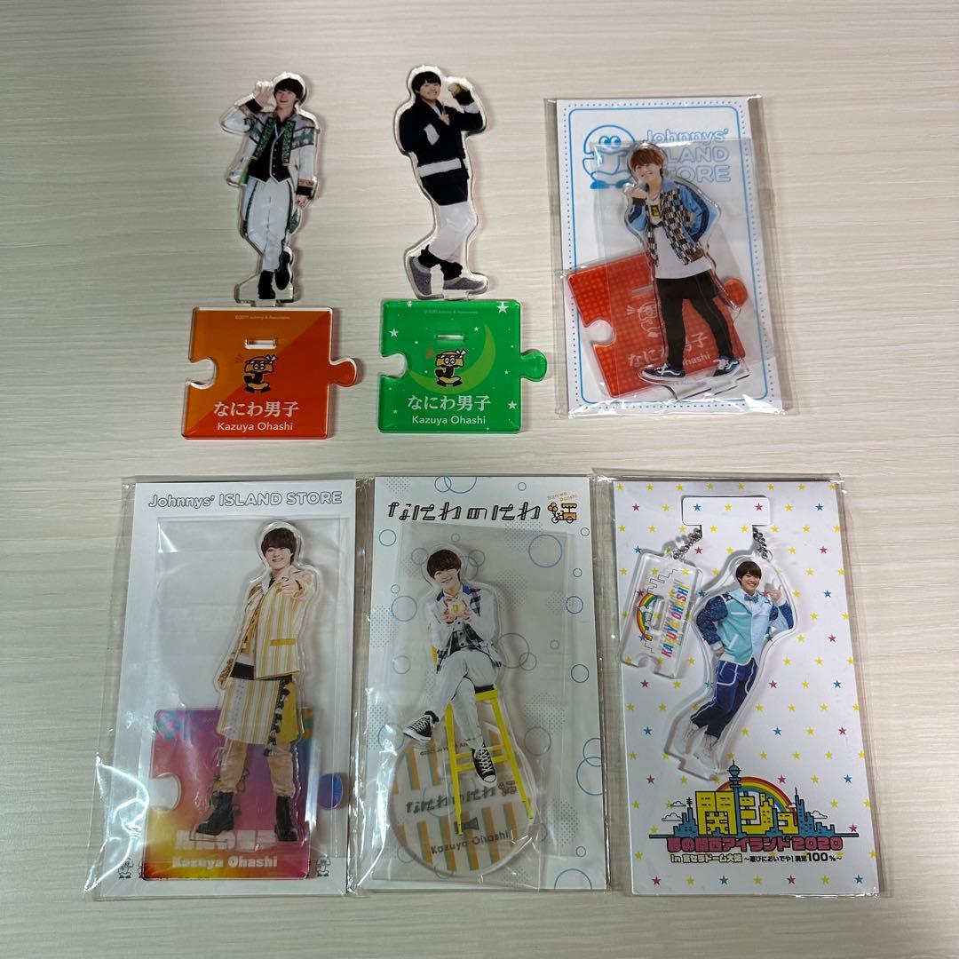 【最終値下げ】大橋和也 まとめ売り ⭕️200点以上