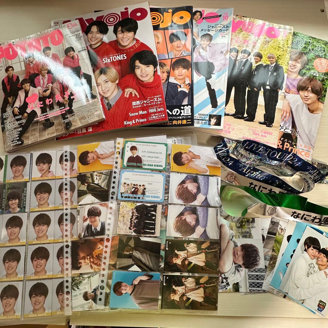 【最終値下げ】大橋和也 まとめ売り ⭕️200点以上