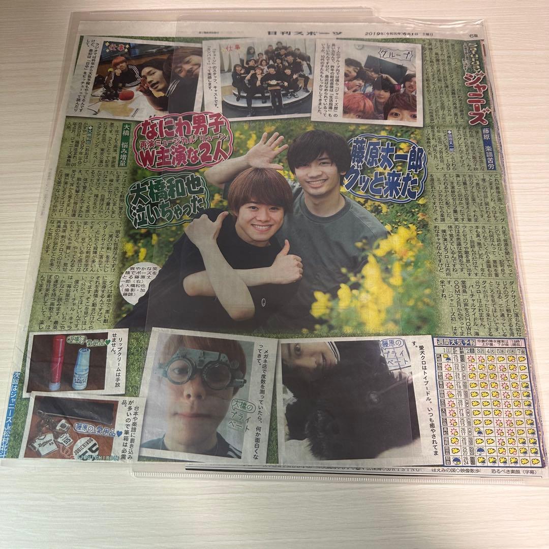 【最終値下げ】大橋和也 まとめ売り ⭕️200点以上