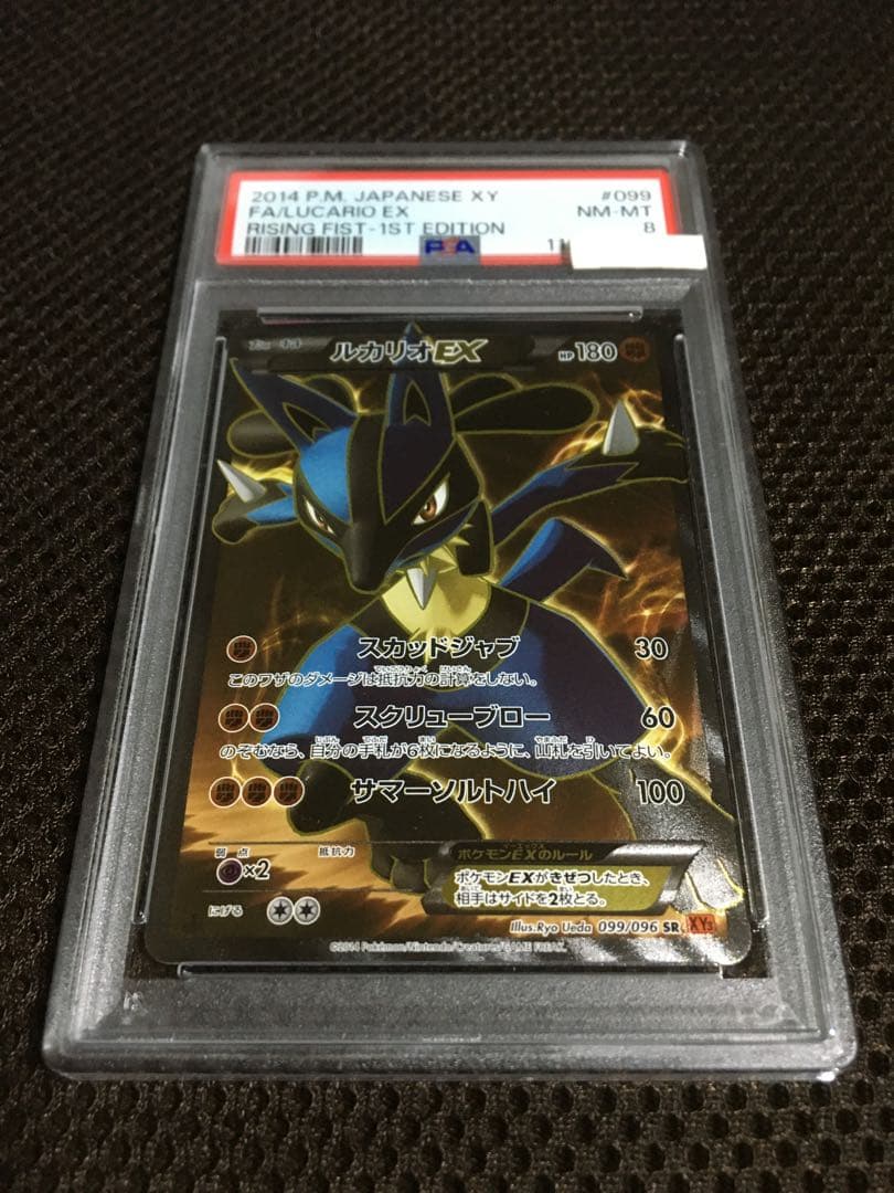 フォローで割引！ ポケモンカード PSA8 ルカリオＥＸ XY3 SR 1st