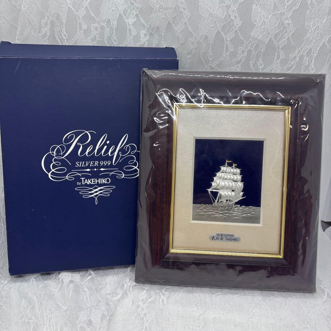 未使用美品 武比古作 純銀卓上額 帆船レリーフ　伝統工芸士 意匠登録