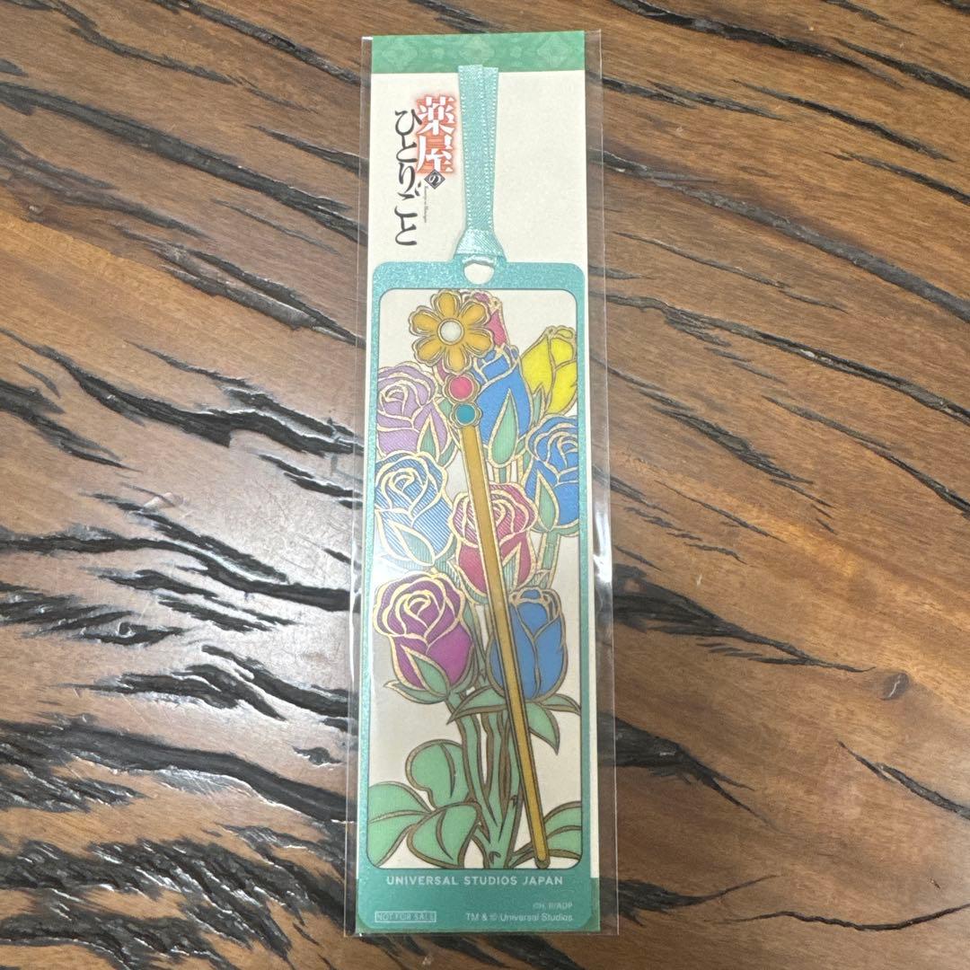 薬屋のひとりごと　しおり