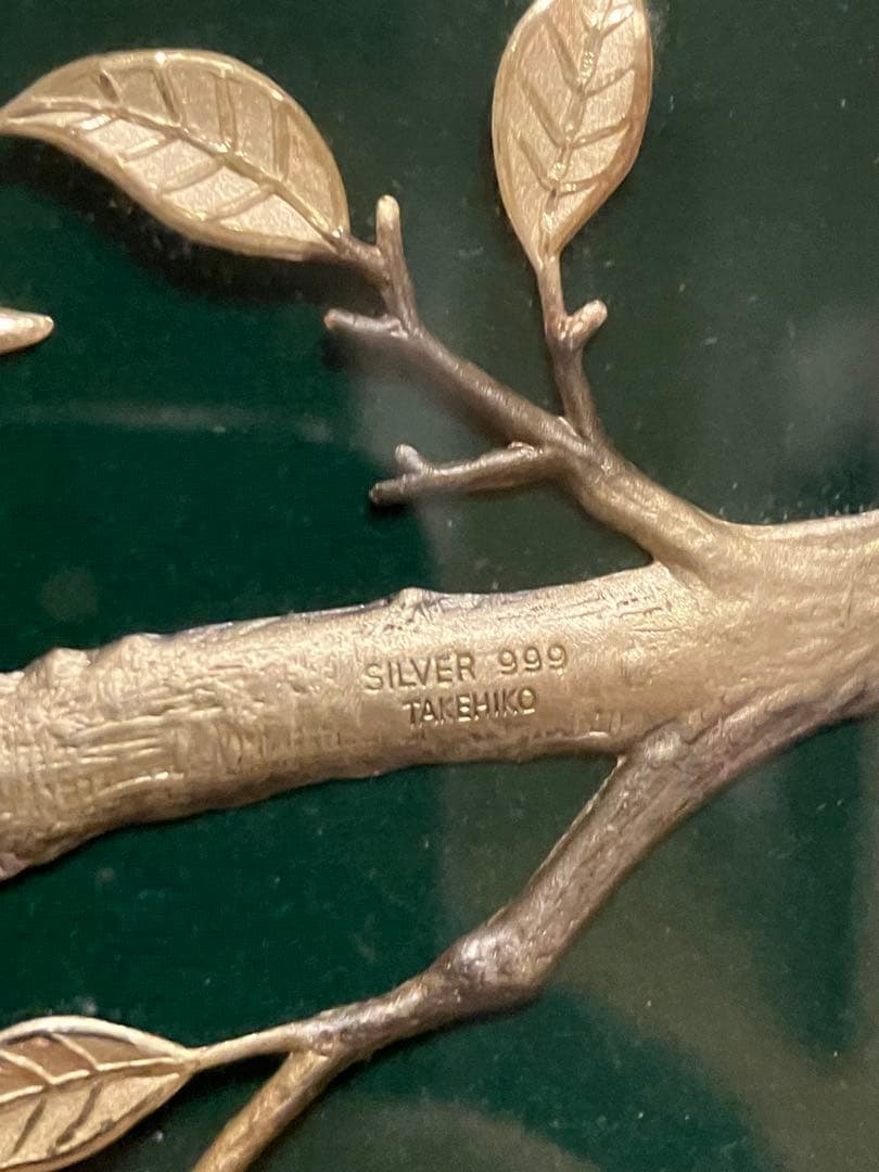 (刻印あり)武比古　銀の親子フクロウ