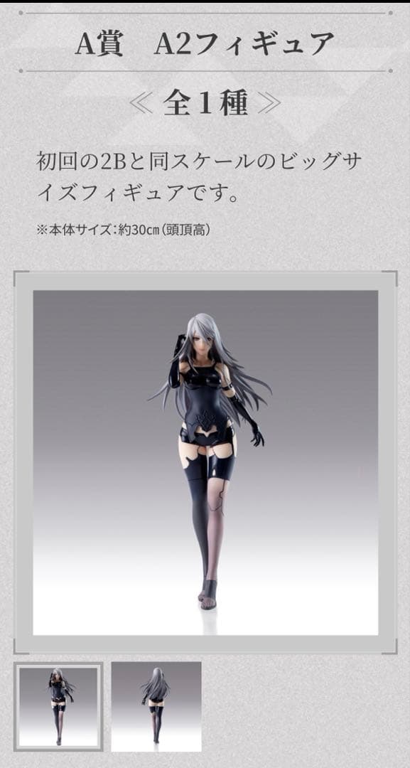 【最終値下げ】NieR:Automata くじ A2 フィギュア 森の王様