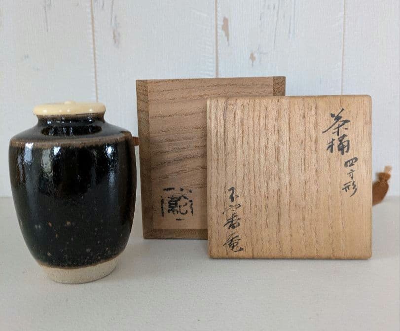 不審菴　茶桶　さつう　黒釉陶器製　棗 木箱付き　宗偏流 　十代 山田宗囲 書付