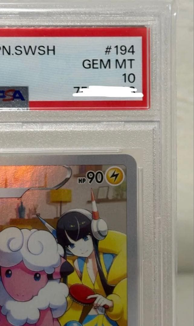 【PSA10】モココ CHR 194/184 カミツレ　ポケモンカード