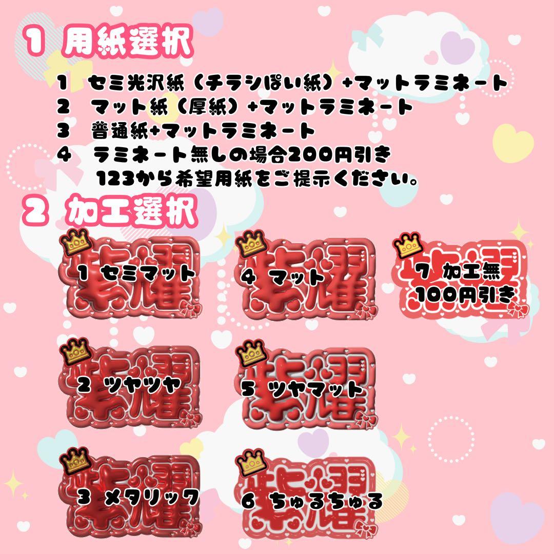 ♡ぷっくりネームボード♡オーダー受付ページ♡