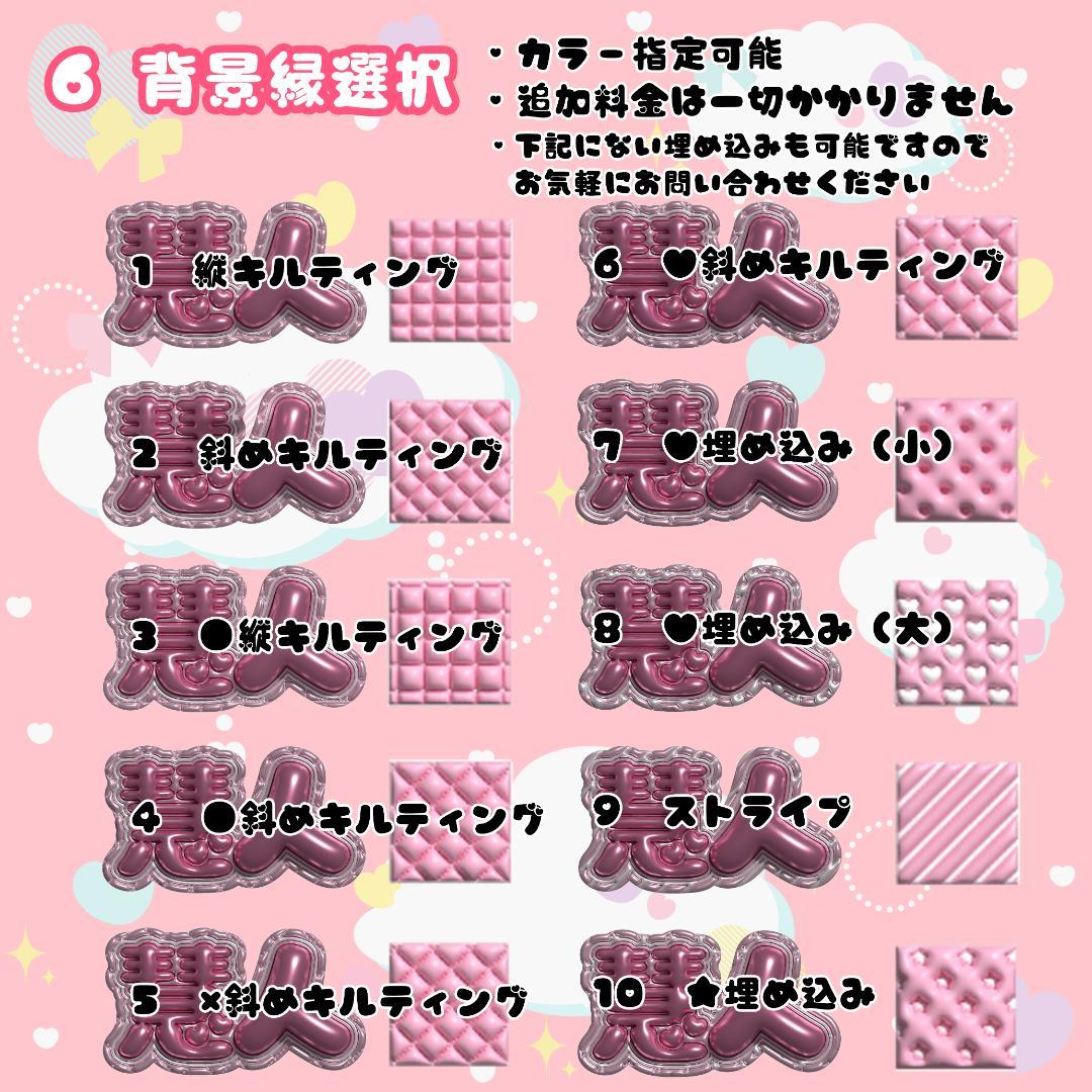 ♡ぷっくりネームボード♡オーダー受付ページ♡