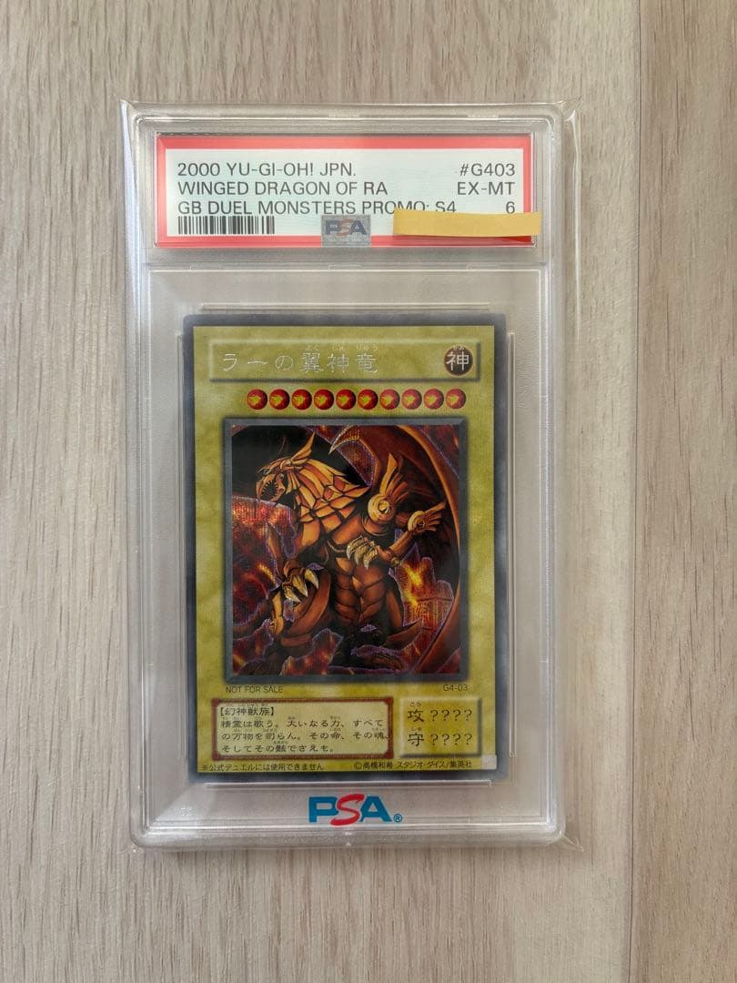 【専用】オベリスクの巨神兵　オシリスの天空竜　ラーの翼神竜