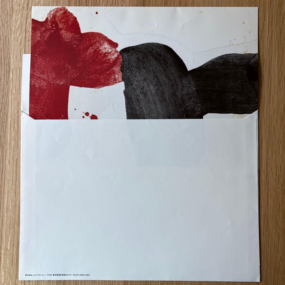 井上有一Xコムデギャルソン　1996年秋　珍しい大判タイプです　専用の封筒付き