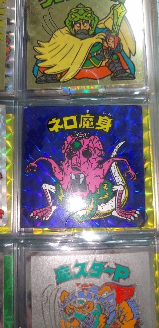 『激レア品』ネロ魔身　青