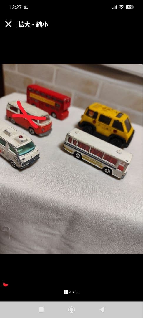 当時物　ミニカー全部セット