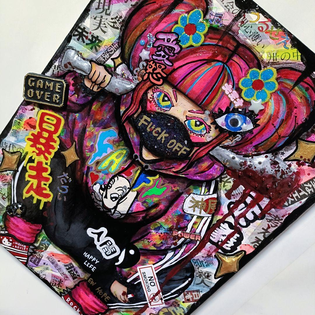 【一点物】Anti-rotten world（反腐った世界)【現代アート】