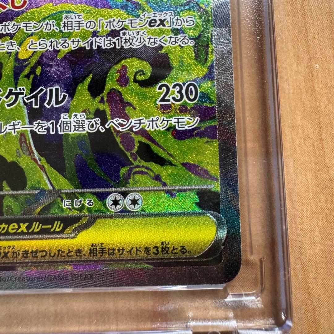 ま*さ様 おまけ付き メガゲンガーex SAR メガドリーム