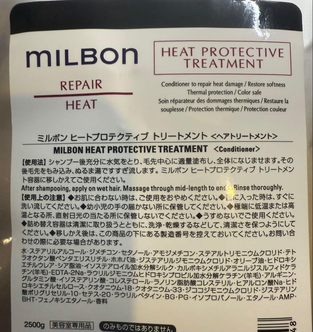 ヒートプロテクティブ　シャンプー ＆ トリートメント　2500mlセット
