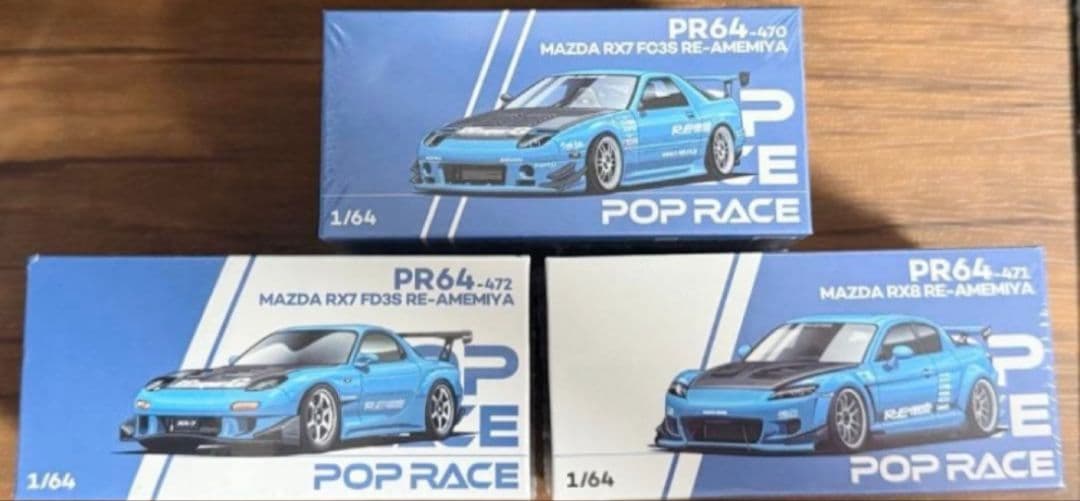 RE雨宮 pop race 1/64 マツダ RX-7 RX-8 3台セット