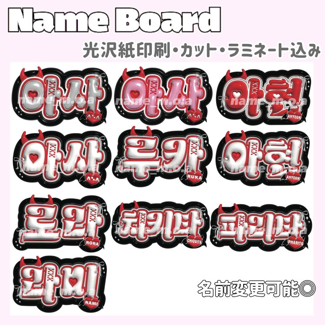 ネームボード デザイン【一覧18】