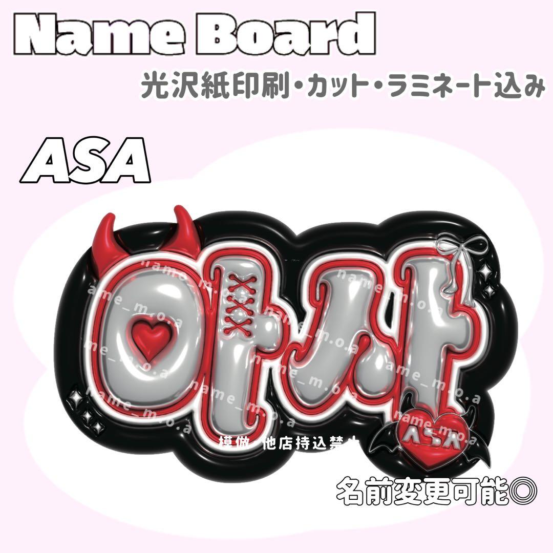 ネームボード デザイン【一覧18】