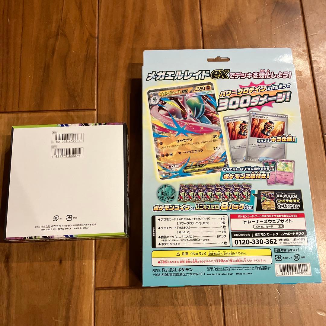 ムニキスゼロ 1BOX メガエルレイドex スペシャルカードセット