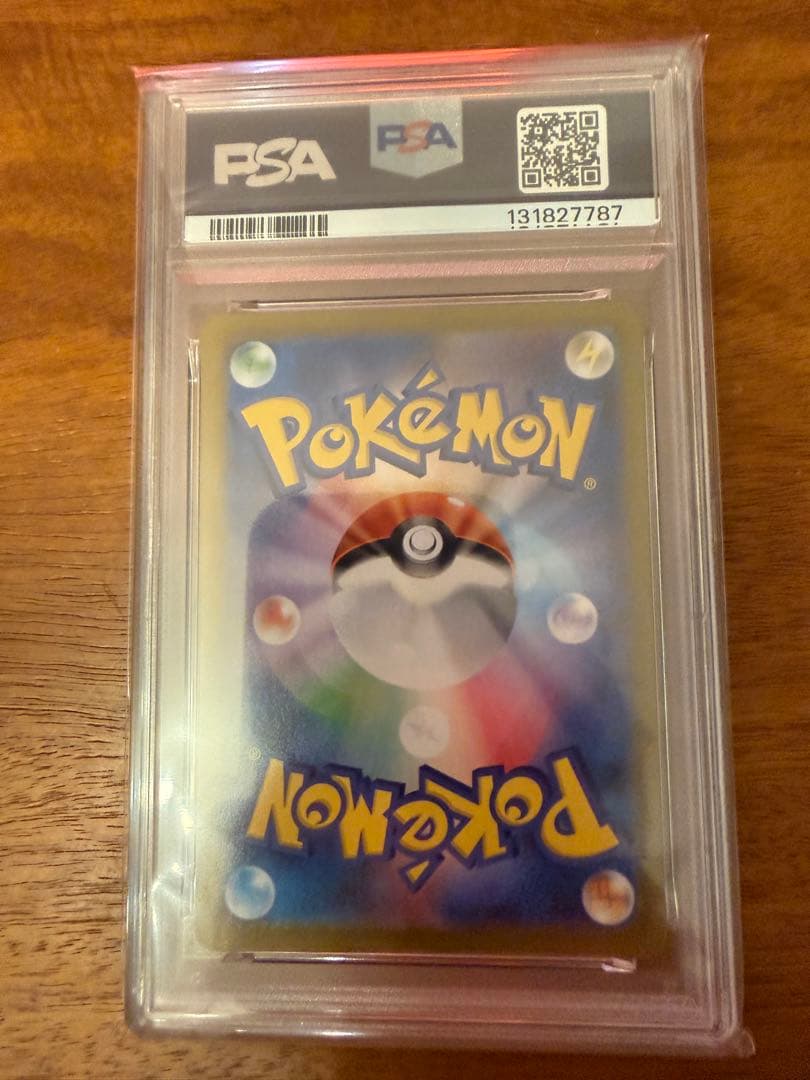 ピカチュウV イーブイV PSA10 2連番 コロコロスタートデッキ100