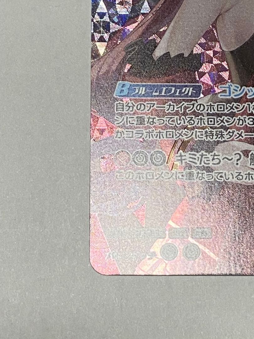 宝鐘マリン　UR ホロライブカード