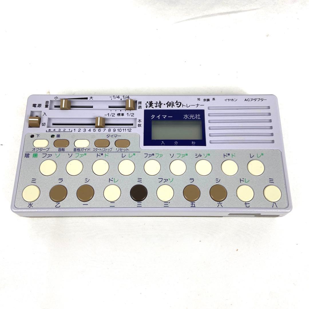 水光社 SUIKO ST-70 漢詩・俳句トレーナー 動作品 箱付き