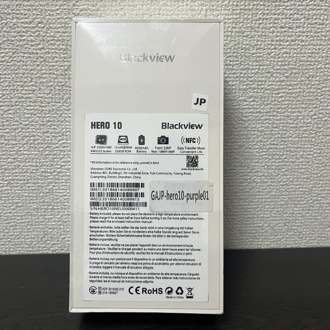 【新品】Blackview HERO10 256GB パープル SIMフリー