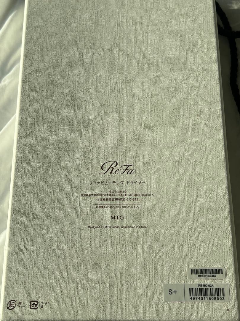 ReFa ドライヤー S+ ホワイト