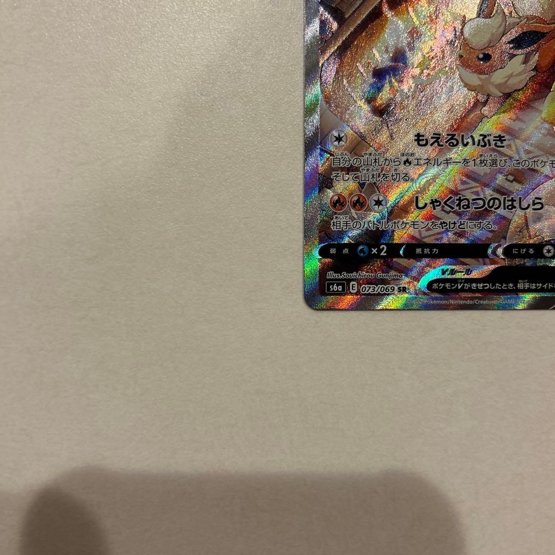 ポケモンカード ブースター v sa