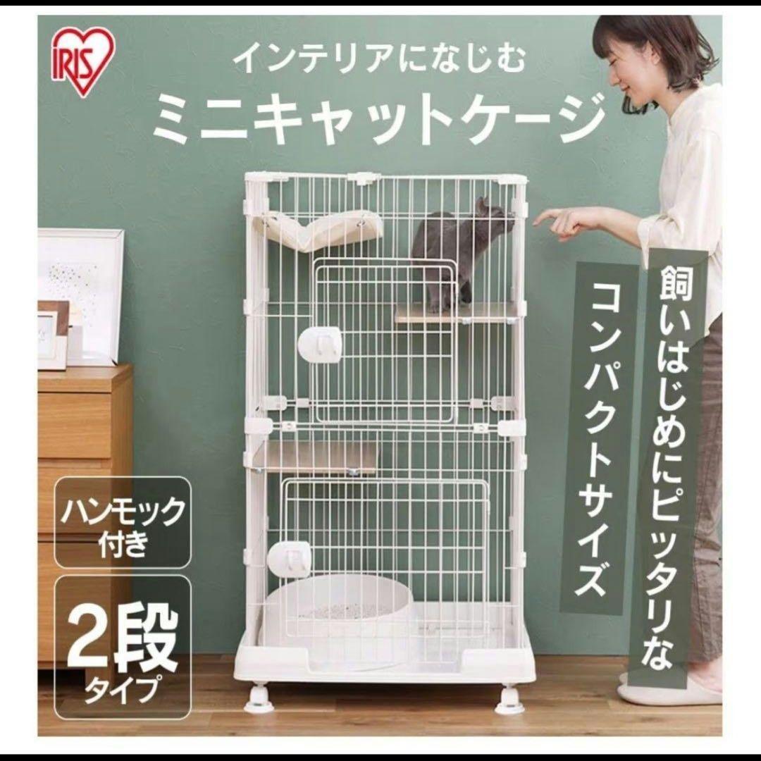 美品✨アイリスオーヤマ 猫ケージ 2段 ハンモック、爪とぎ付き