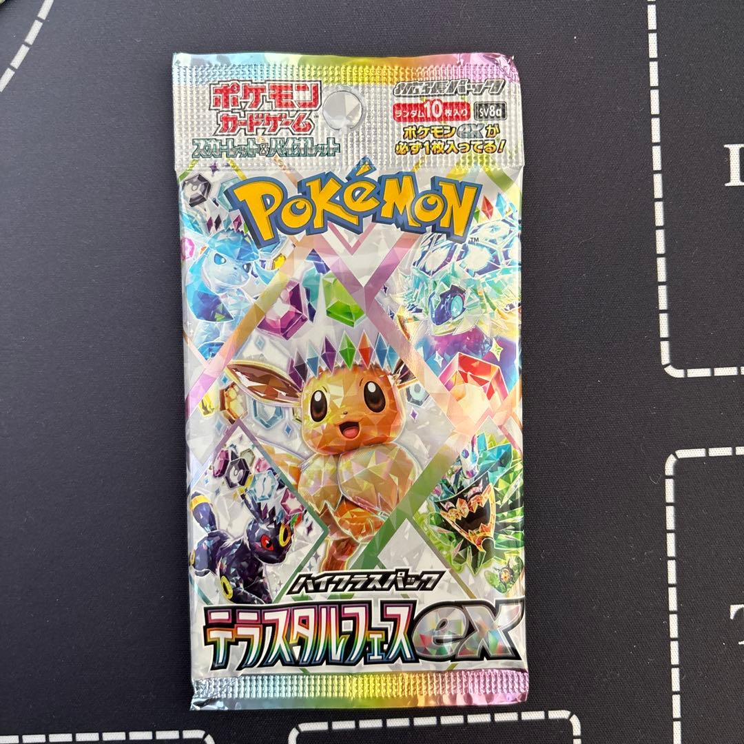 ポケモンカードゲーム テラスタルフェスex 20パック