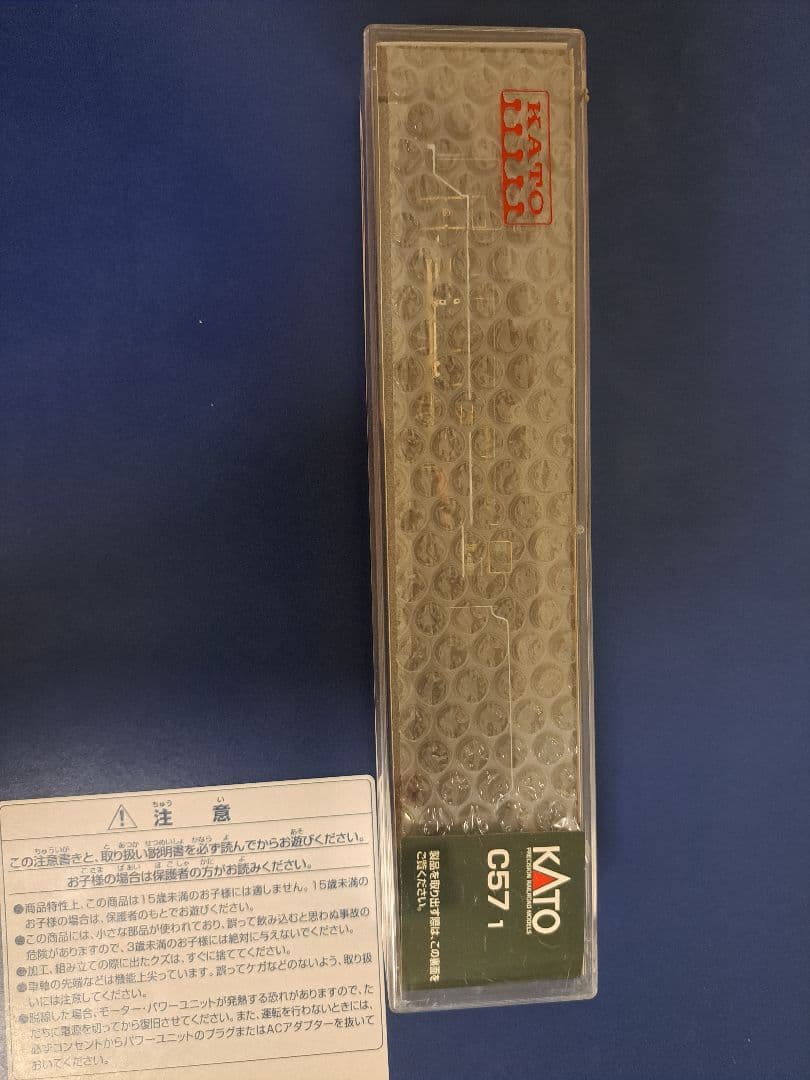 KATO　2024-1 C57 1 やまぐち号