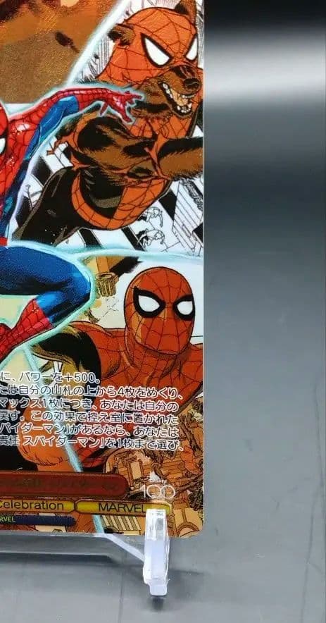 金曜ロードショー記念値引☆ スパイダーマン　SSP ヴァイスシュバルツ