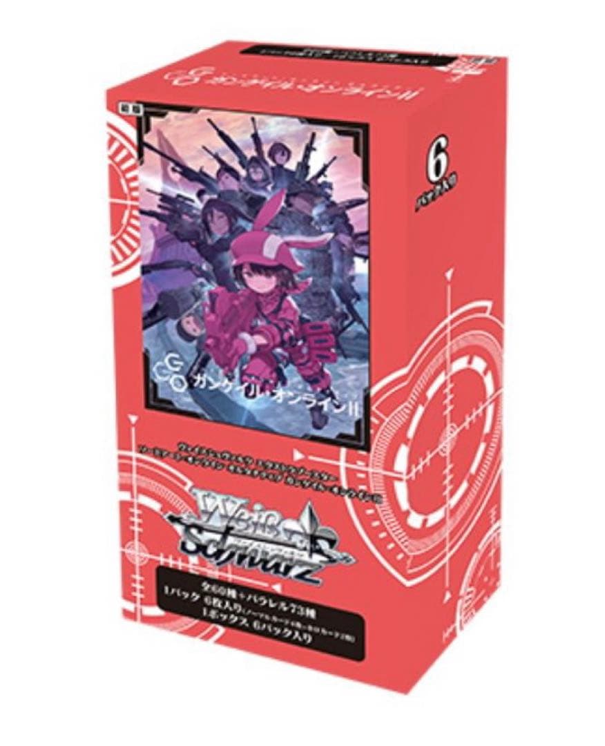 ヴァイス　ガンゲイル・オンラインデッキ+vol.2 RR以下4コン