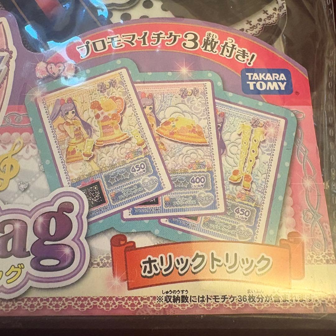 新品 プリパラ プリチケ ファイル バック バッグ 北条そふぃ ホリックトリック