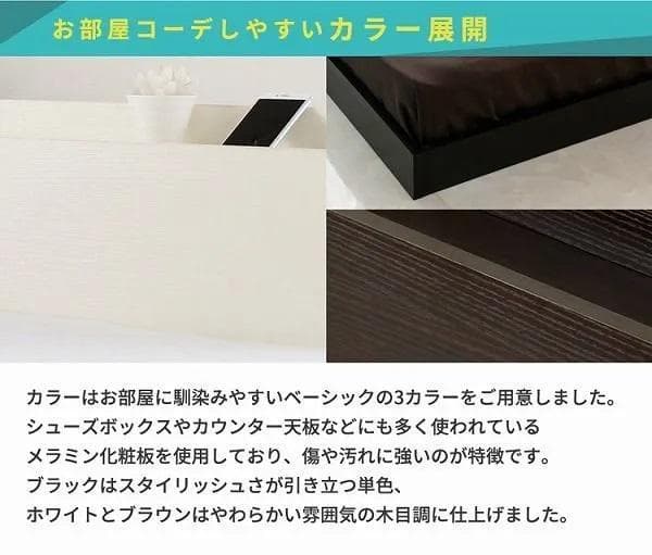 ② シングルベッド USBコンセント付き ロータイプベッド 宮付き ホワイト