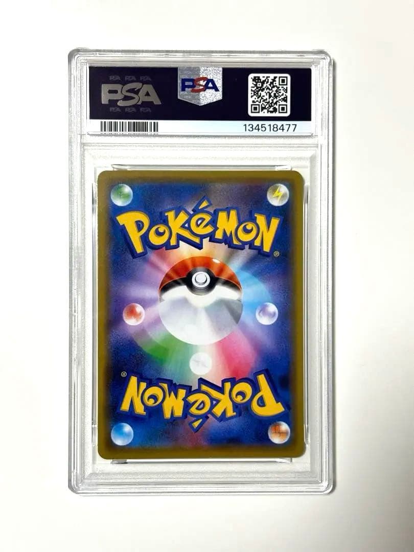 2020年 カナザワのピカチュウ PSA 10