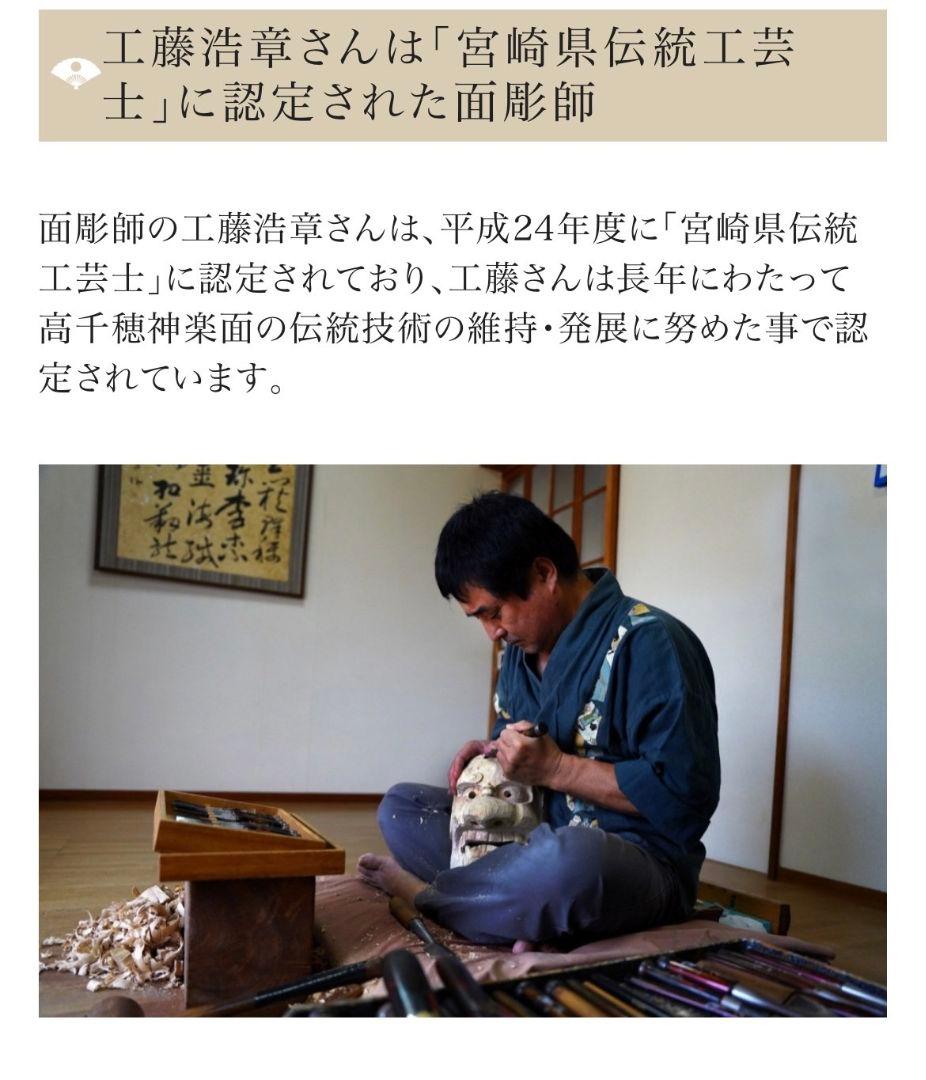 木製 神楽面 鬼面と笑顔の面