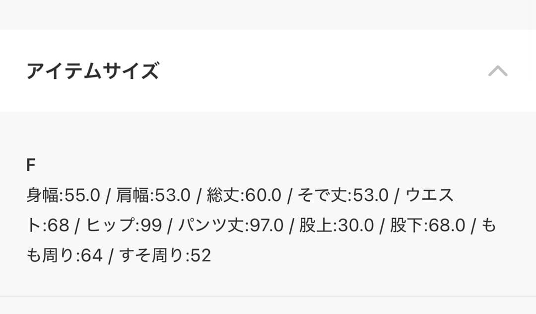 新品未開封 シーズージャガードプルオーバー ベビモコロングパンツ