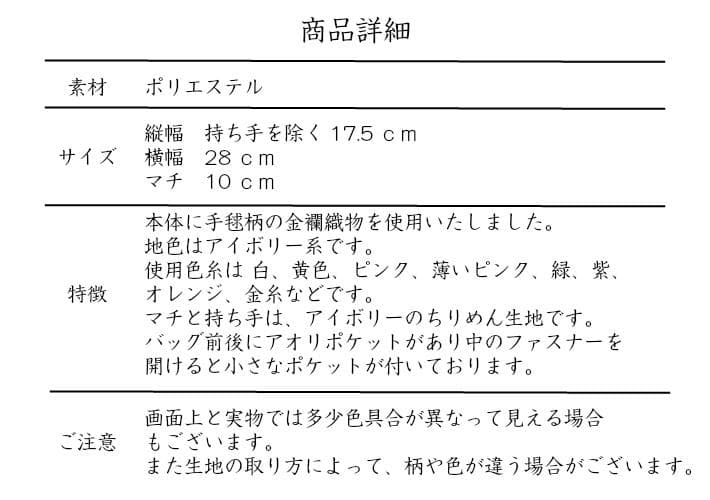 和装バッグ　利休バッグ　金蘭織物 入卒式　結婚式　お茶席 37