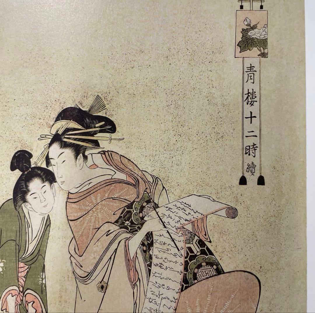 大吉原展 東京藝大 図録 Yoshiwara 浮世絵